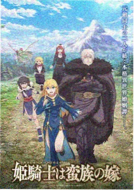 灵笼